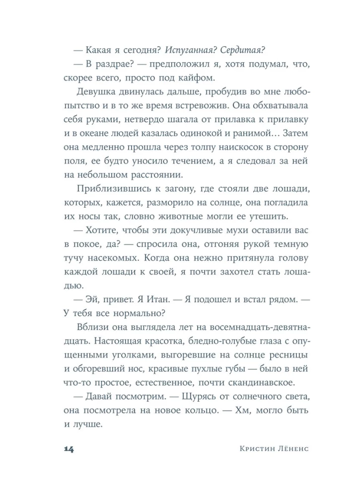Вслед за Эмбер